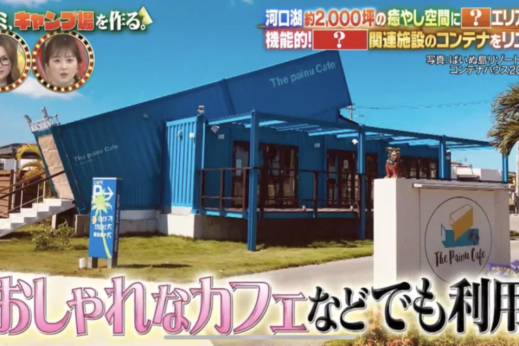 有吉ゼミでコンテナハウスが取り上げられました📺✨